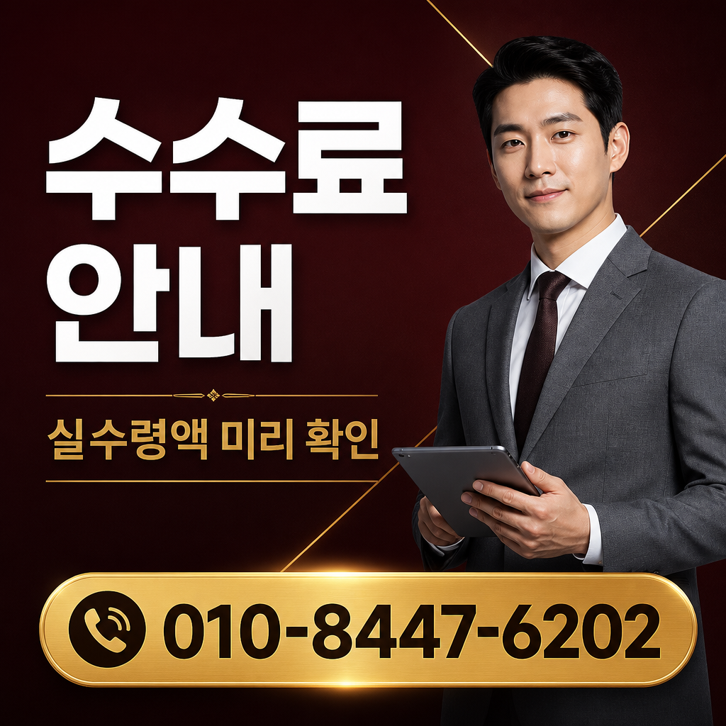 콘텐츠 현금화 한도 확인 수수료