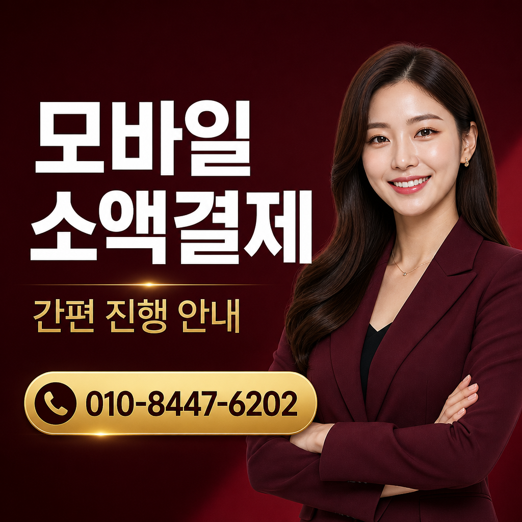 콘텐츠 현금화 한도 확인 상담 010-8447-6202